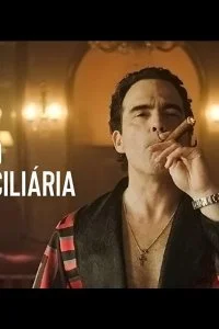Постер к Домашний арест (1 сезон)